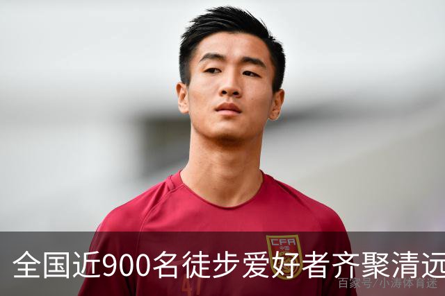 全国近900名徒步爱好者齐聚清远连南 共赏瑶山秋色