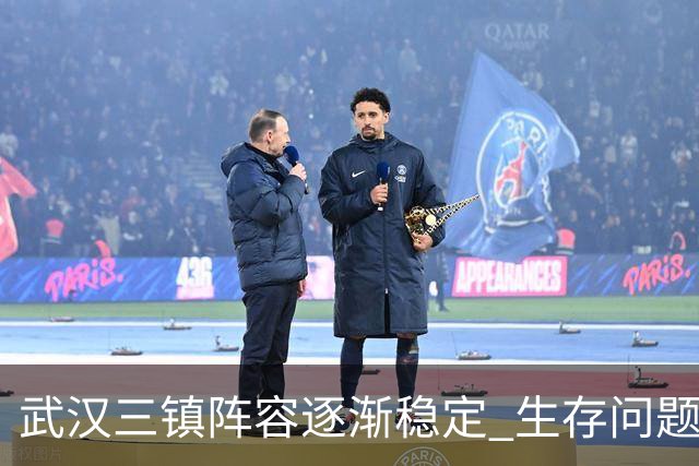 武汉三镇阵容逐渐稳定 生存问题基本得到解决
